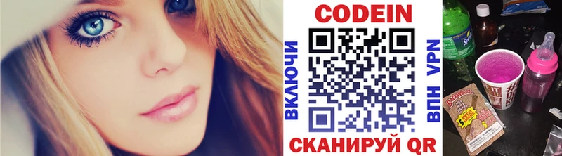 Codein Purple Drank  Палласовка 
