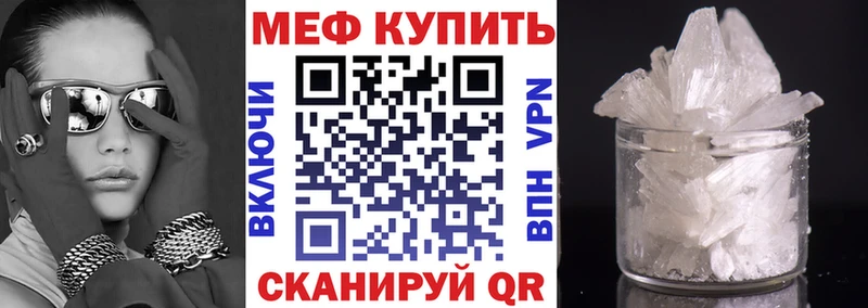 Мефедрон mephedrone Палласовка