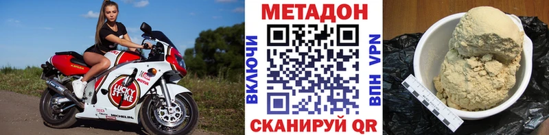 Метадон VHQ  цена наркотик  Палласовка 