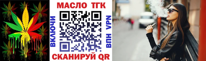 Дистиллят ТГК жижа Палласовка